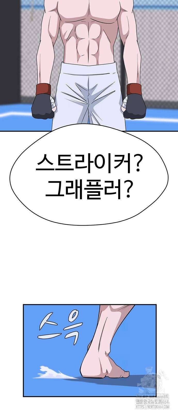 게임의 법칙 117화 11