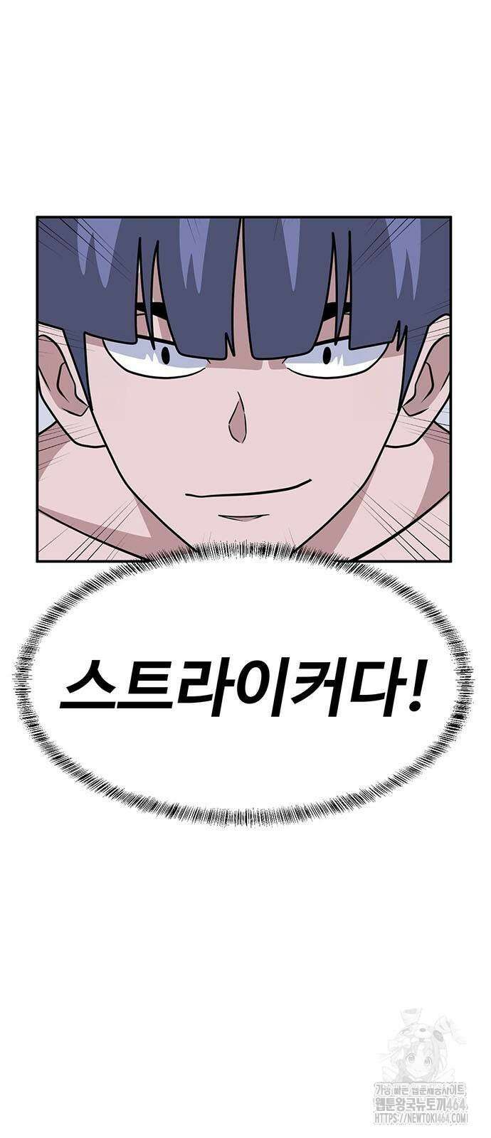 게임의 법칙 117화 13