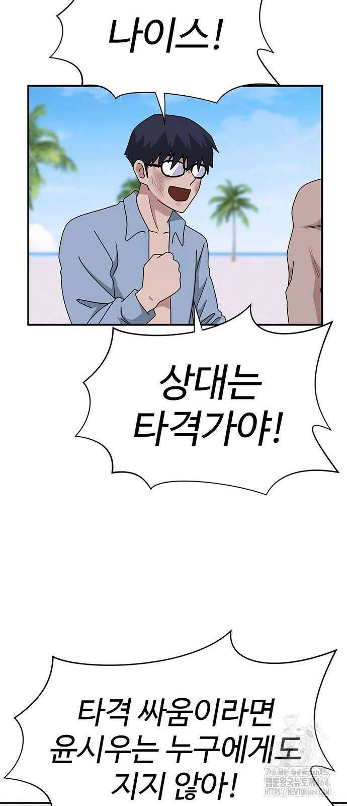 게임의 법칙 117화 15
