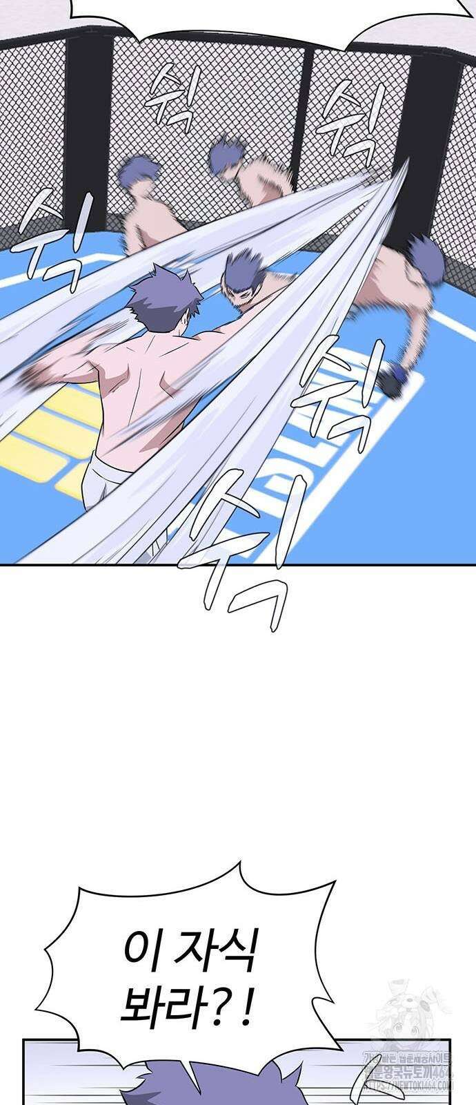 게임의 법칙 117화 16