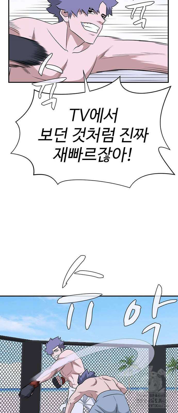 게임의 법칙 117화 17