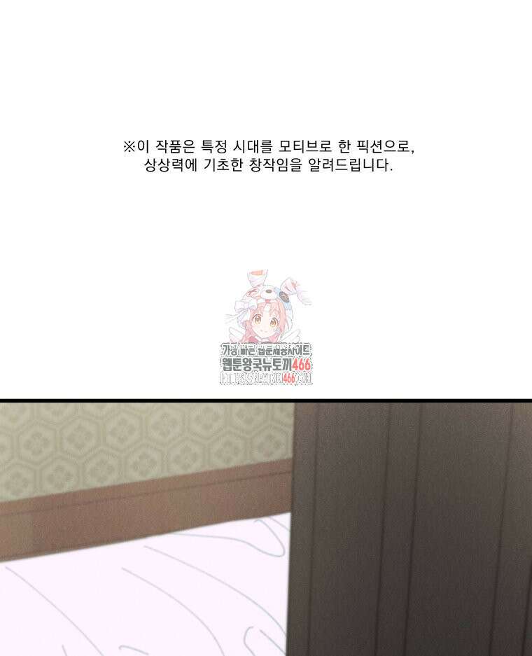 경성 란제리 의상실 3화 1