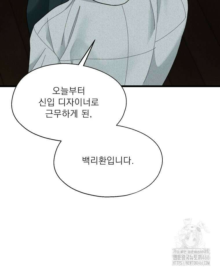 경성 란제리 의상실 3화 3