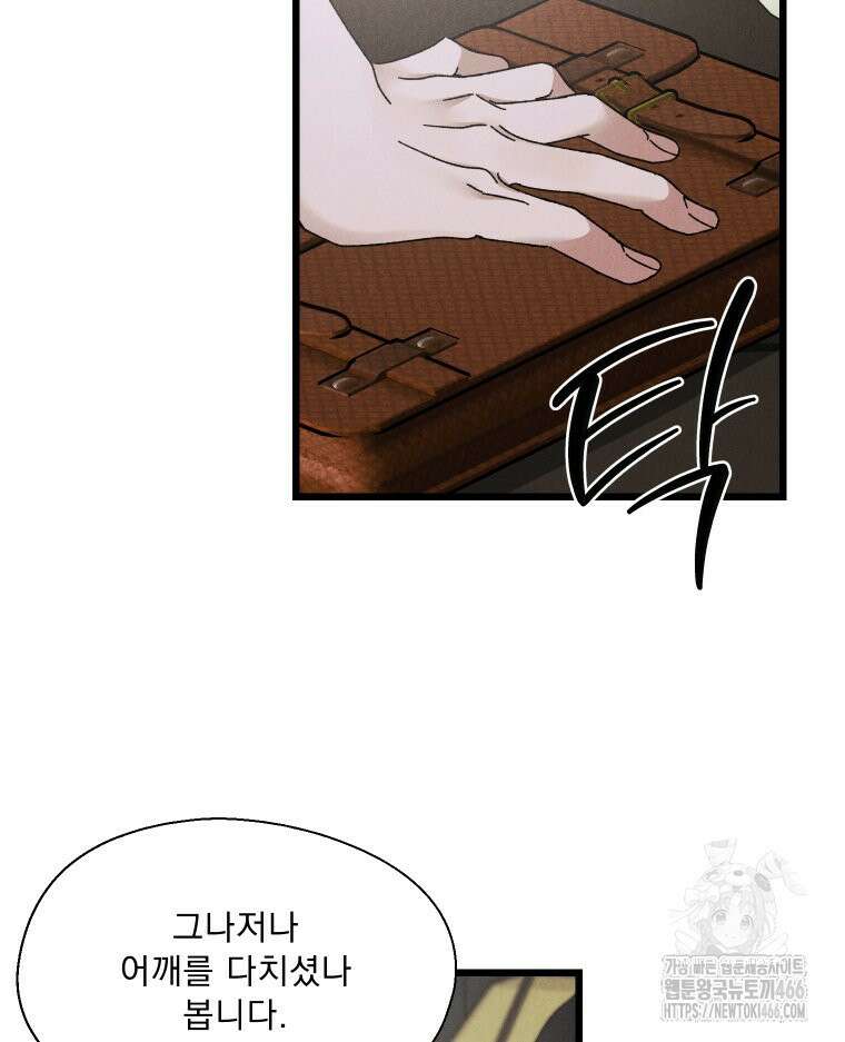 경성 란제리 의상실 3화 9