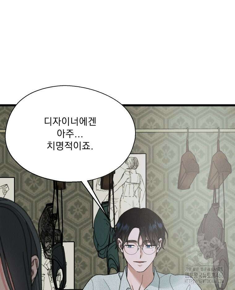 경성 란제리 의상실 3화 11