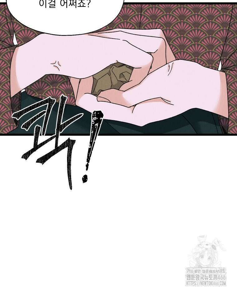 경성 란제리 의상실 3화 15