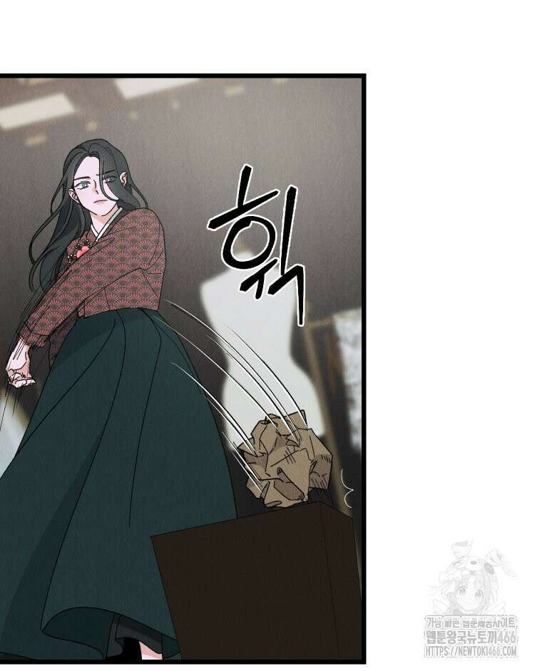 경성 란제리 의상실 3화 16