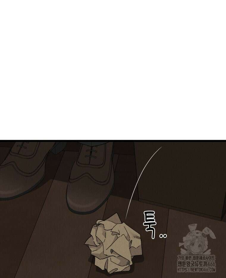 경성 란제리 의상실 3화 17
