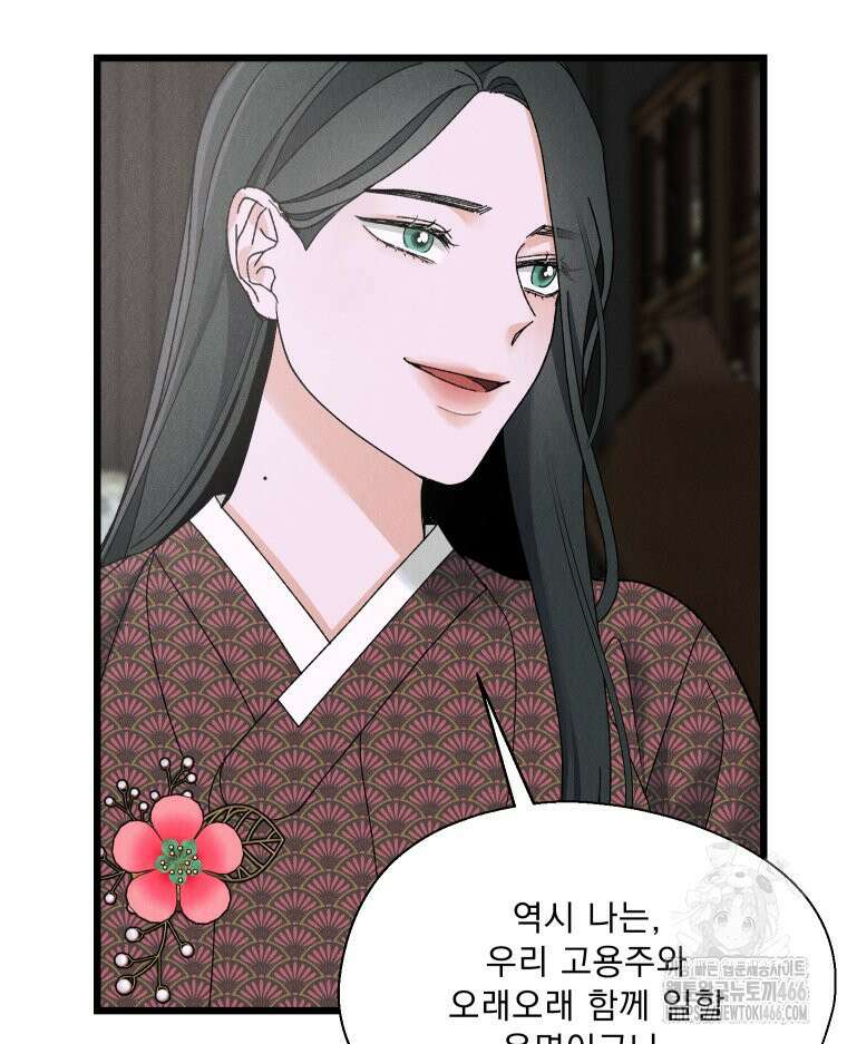 경성 란제리 의상실 3화 20