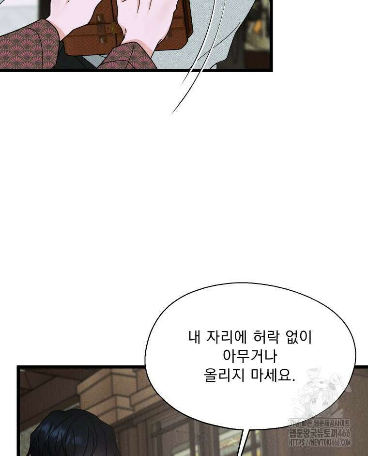 경성 란제리 의상실 3화 24