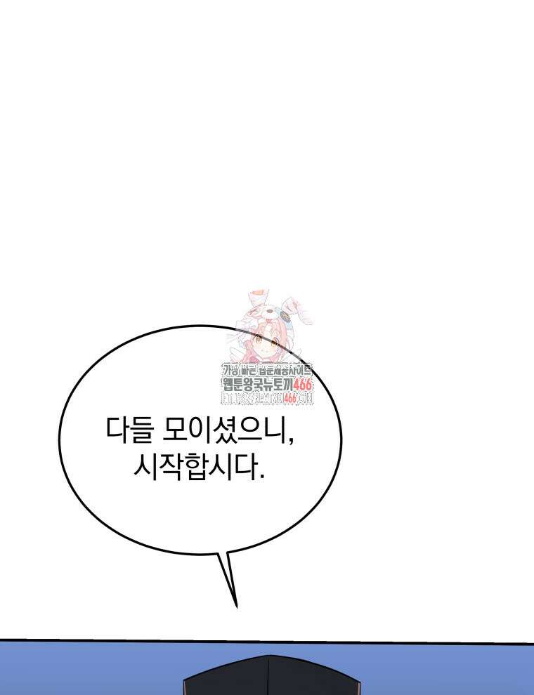 블랙기업조선 69화 1