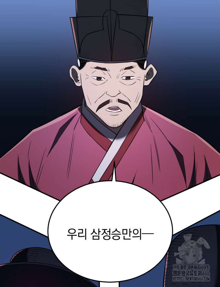 블랙기업조선 69화 2