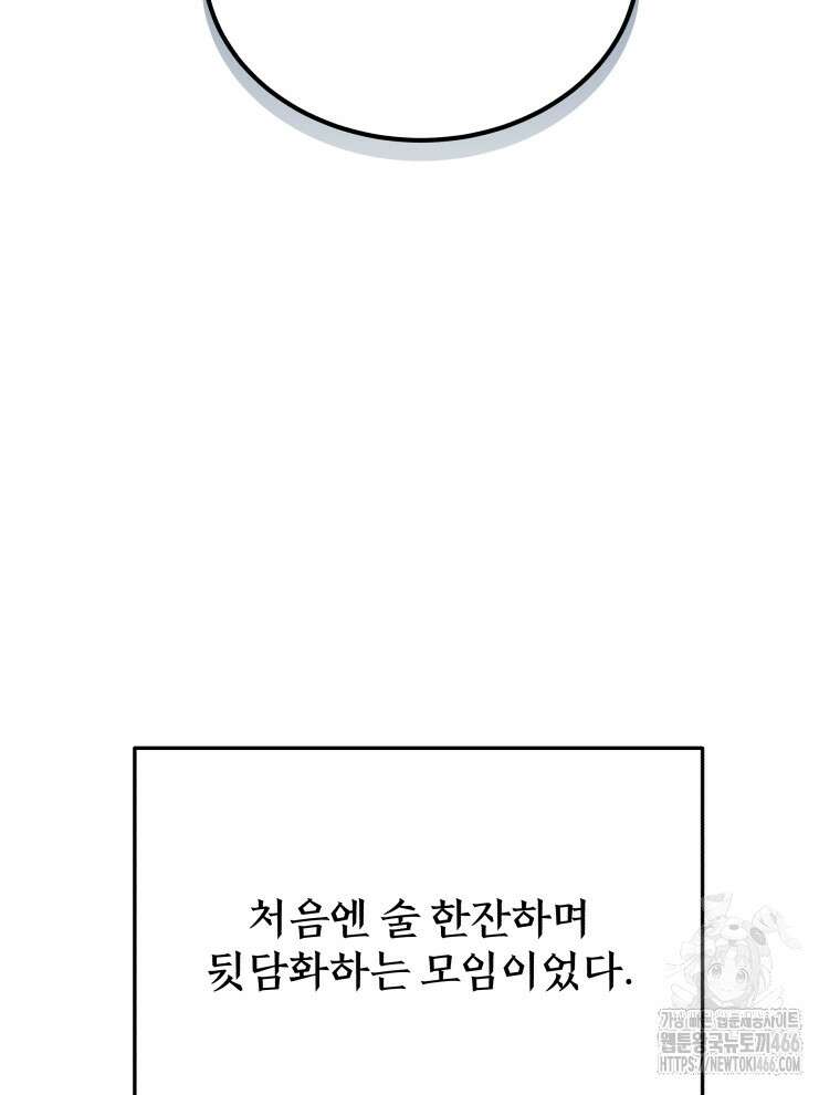 블랙기업조선 69화 4