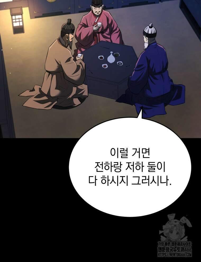 블랙기업조선 69화 6