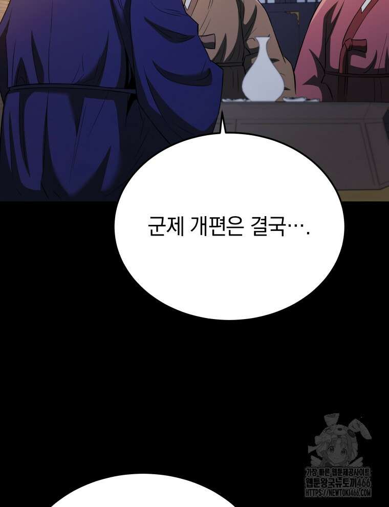 블랙기업조선 69화 10
