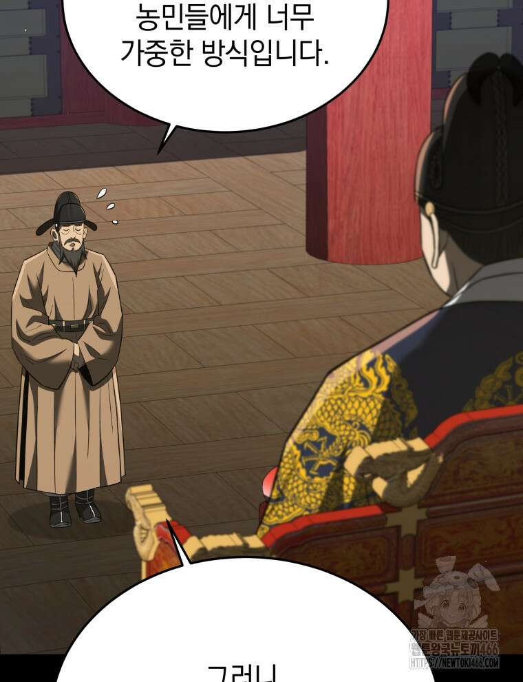 블랙기업조선 69화 13