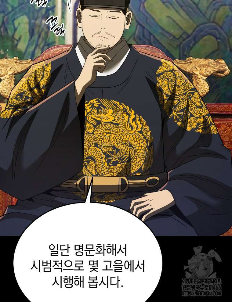 블랙기업조선 69화 15