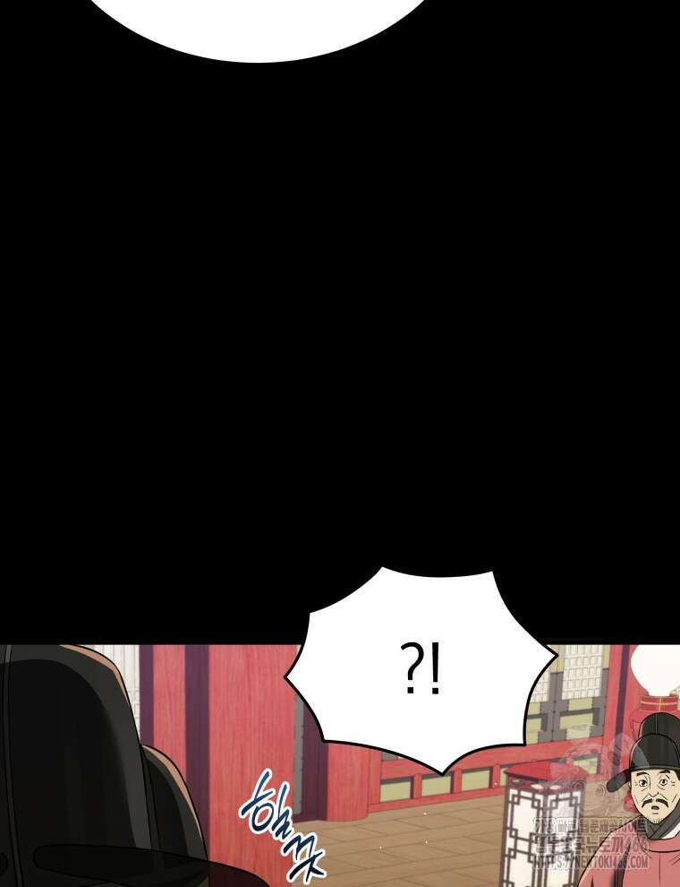 블랙기업조선 69화 16