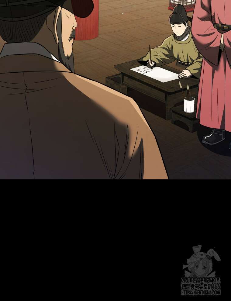 블랙기업조선 69화 17