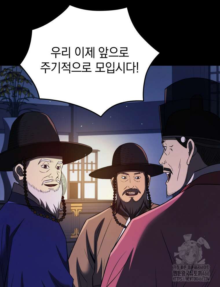 블랙기업조선 69화 20