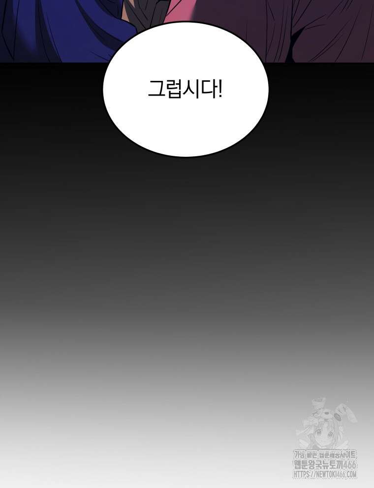 블랙기업조선 69화 21