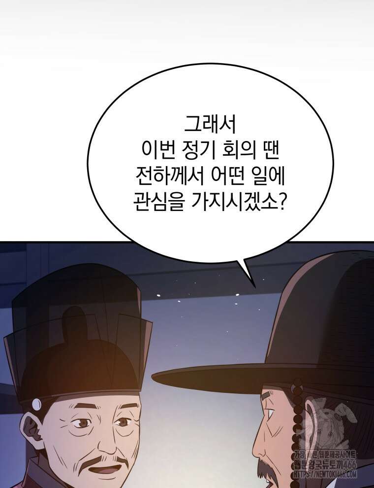 블랙기업조선 69화 22