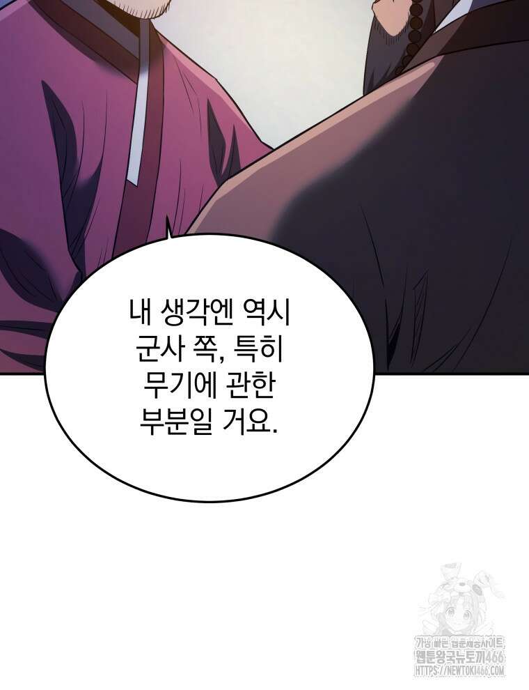 블랙기업조선 69화 23