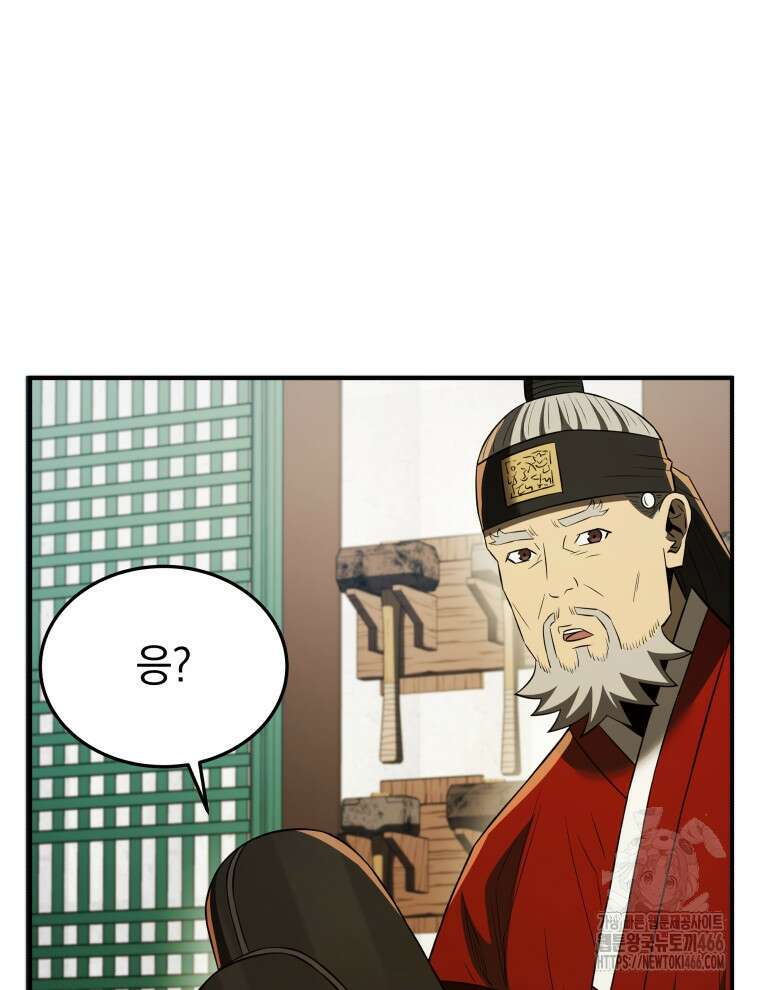 블랙기업조선 69화 33