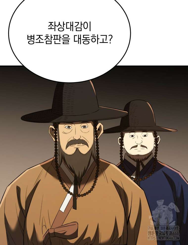 블랙기업조선 69화 36