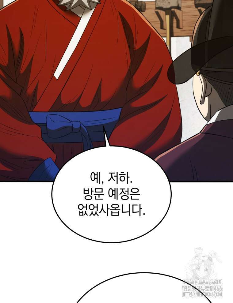 블랙기업조선 69화 39