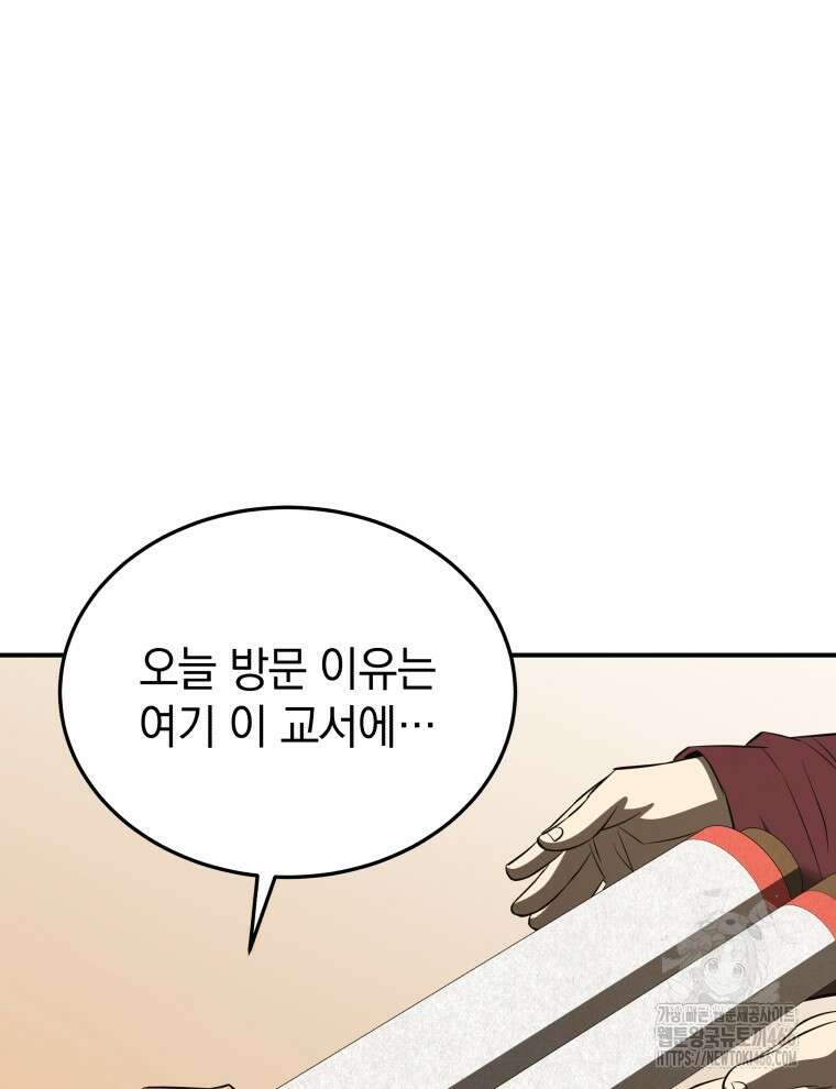 블랙기업조선 69화 46