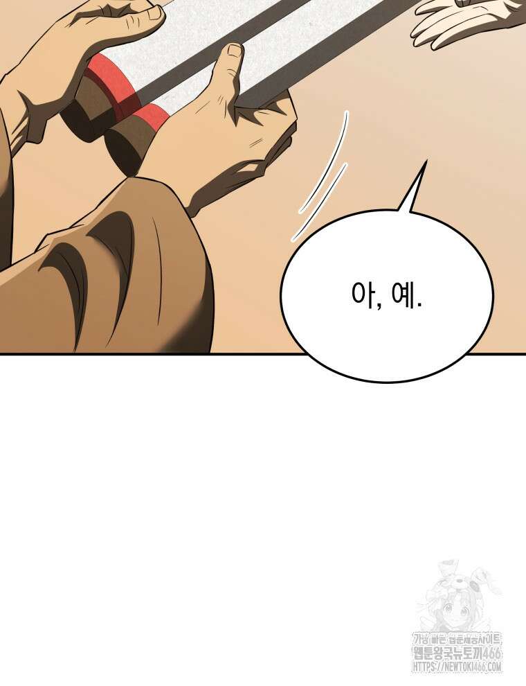 블랙기업조선 69화 47