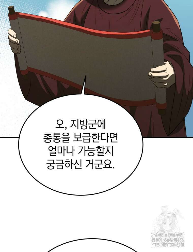 블랙기업조선 69화 49