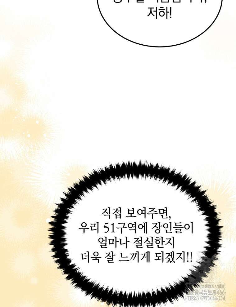 블랙기업조선 69화 52