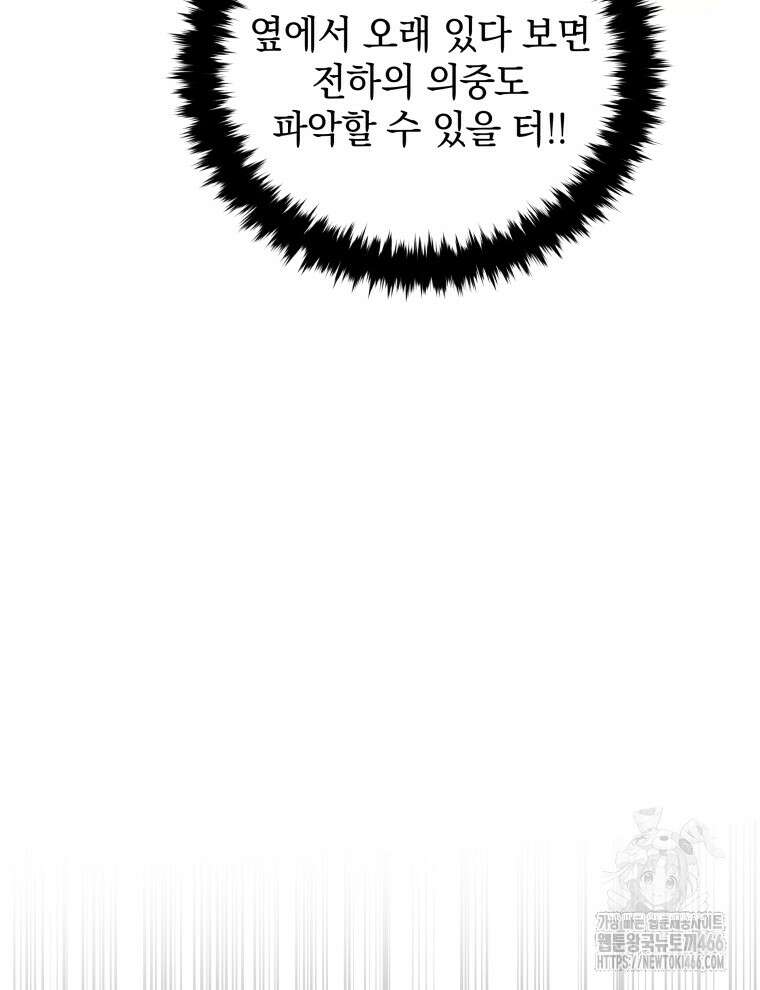 블랙기업조선 69화 55
