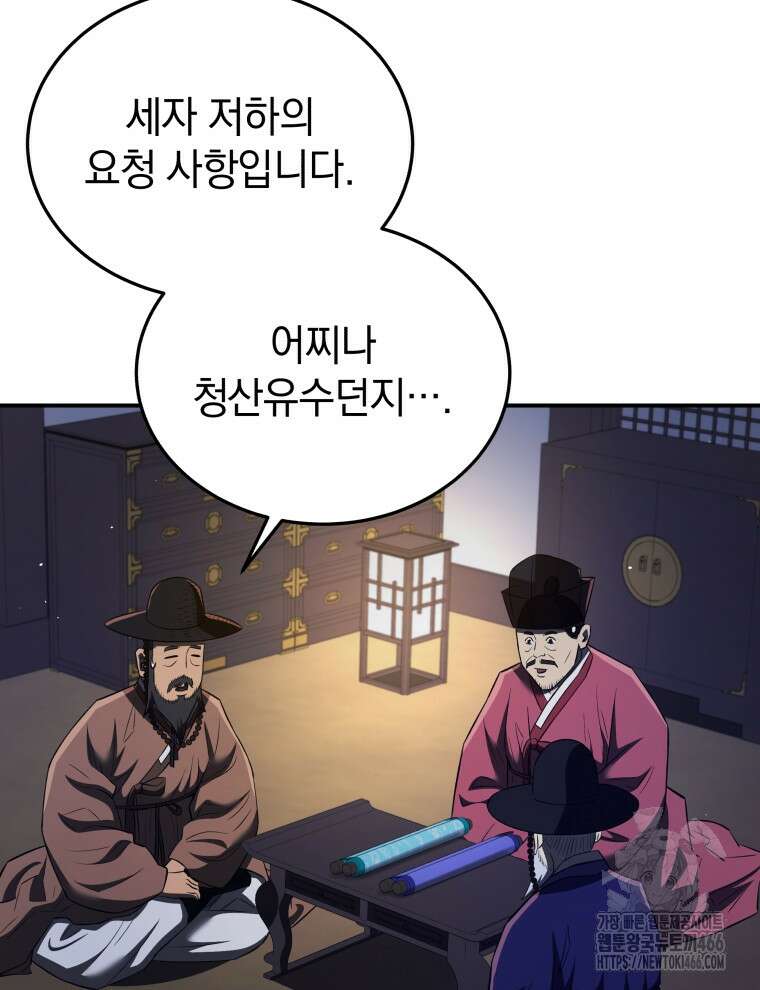 블랙기업조선 69화 68