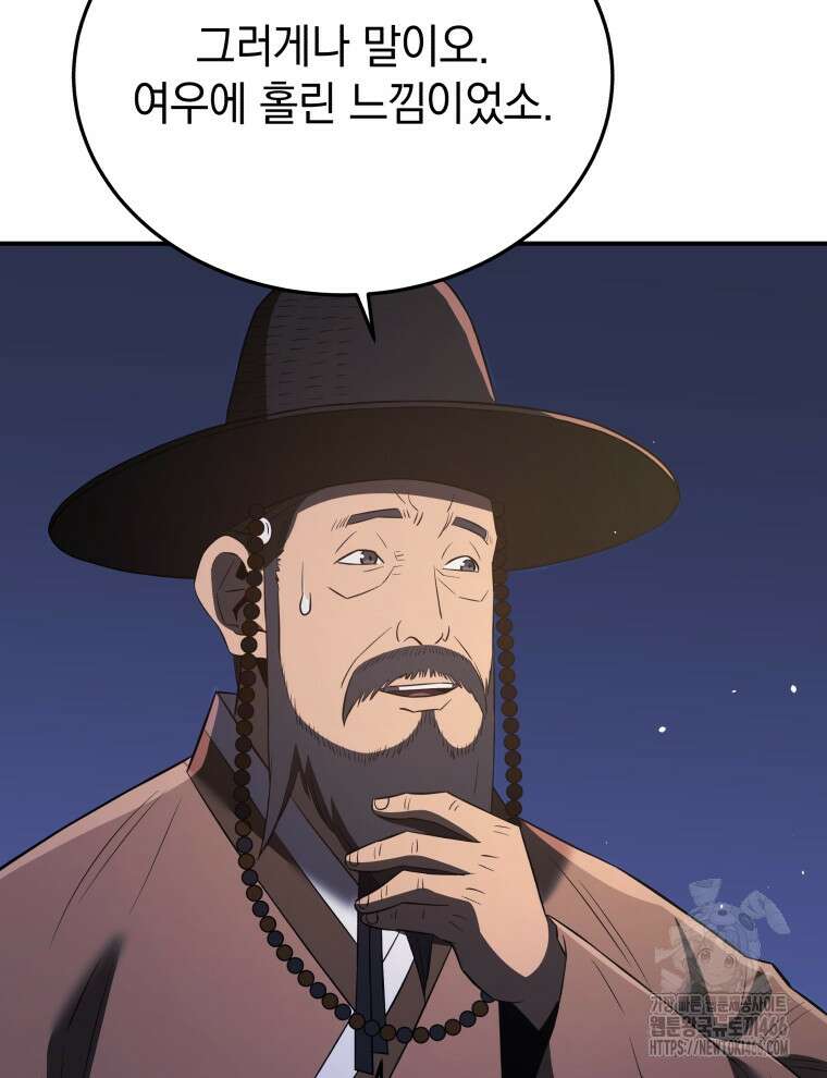 블랙기업조선 69화 70