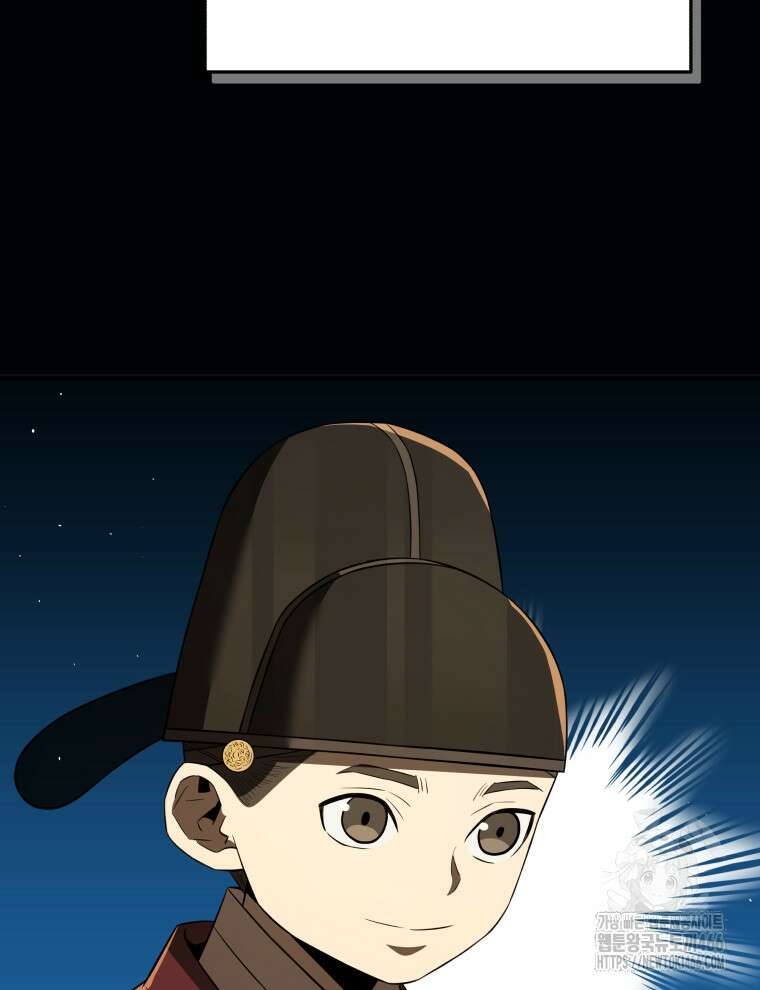 블랙기업조선 69화 93