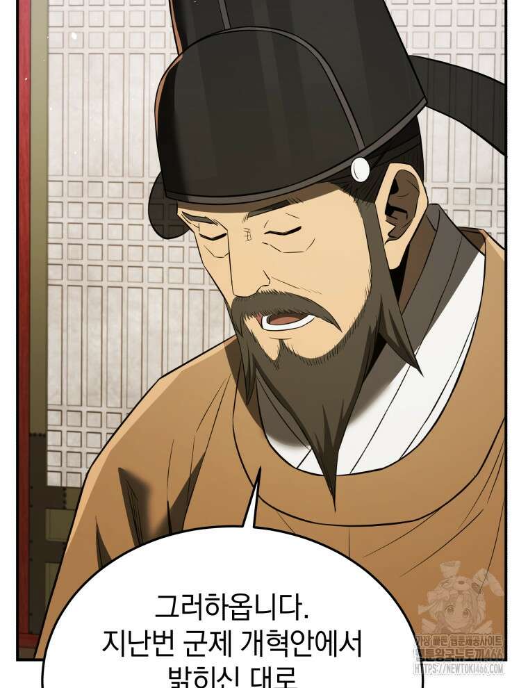 블랙기업조선 69화 95