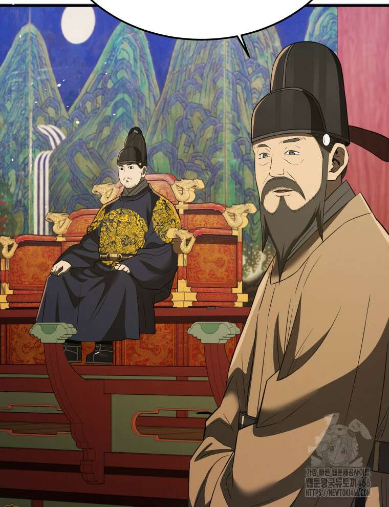 블랙기업조선 69화 101