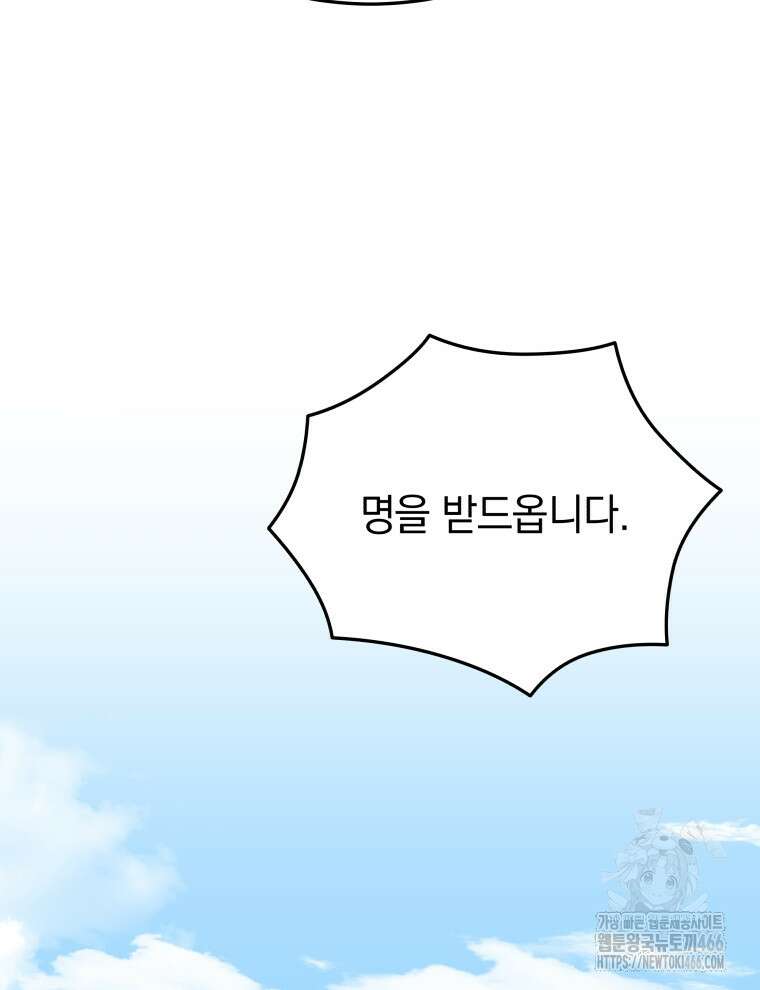 블랙기업조선 69화 112