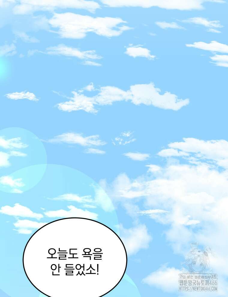 블랙기업조선 69화 113