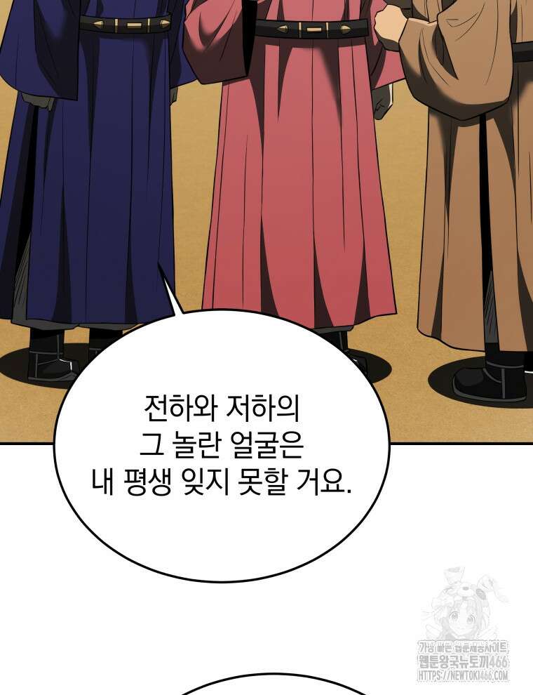 블랙기업조선 69화 115