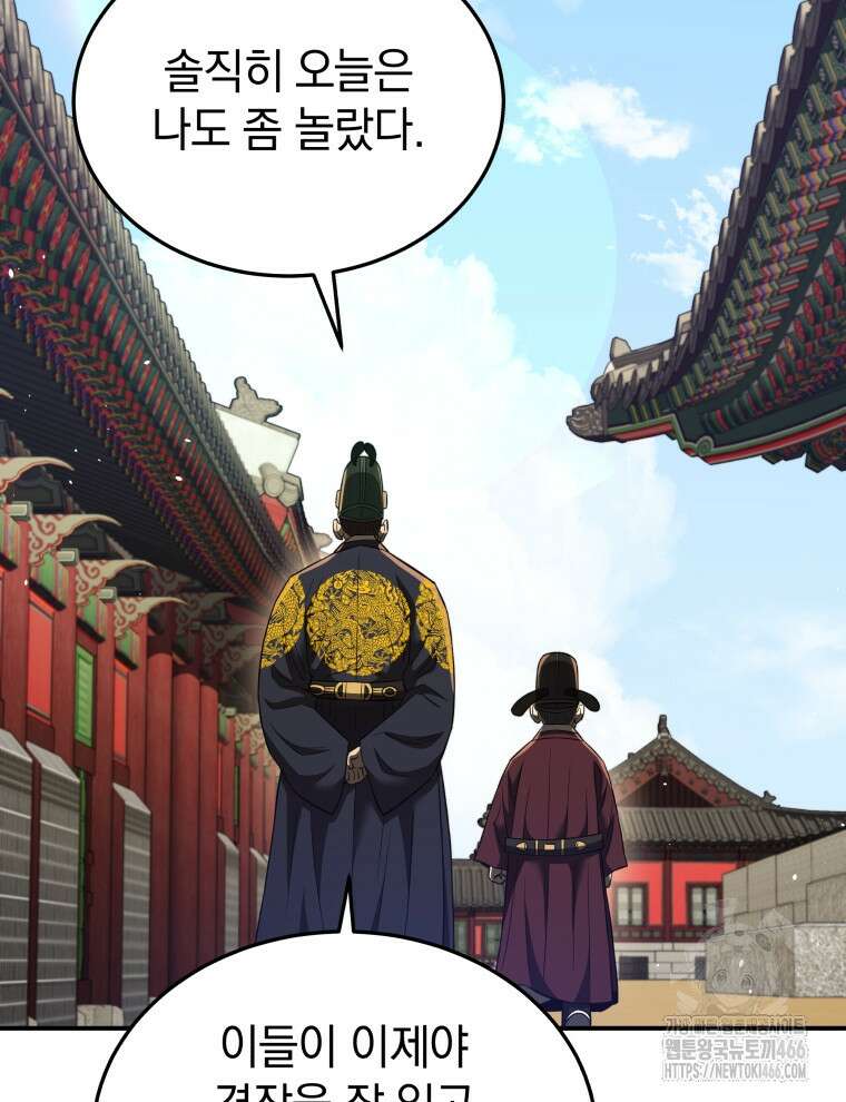 블랙기업조선 69화 119