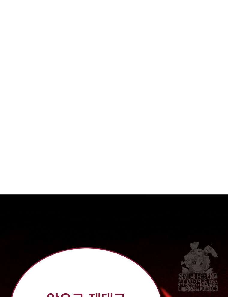 블랙기업조선 69화 122