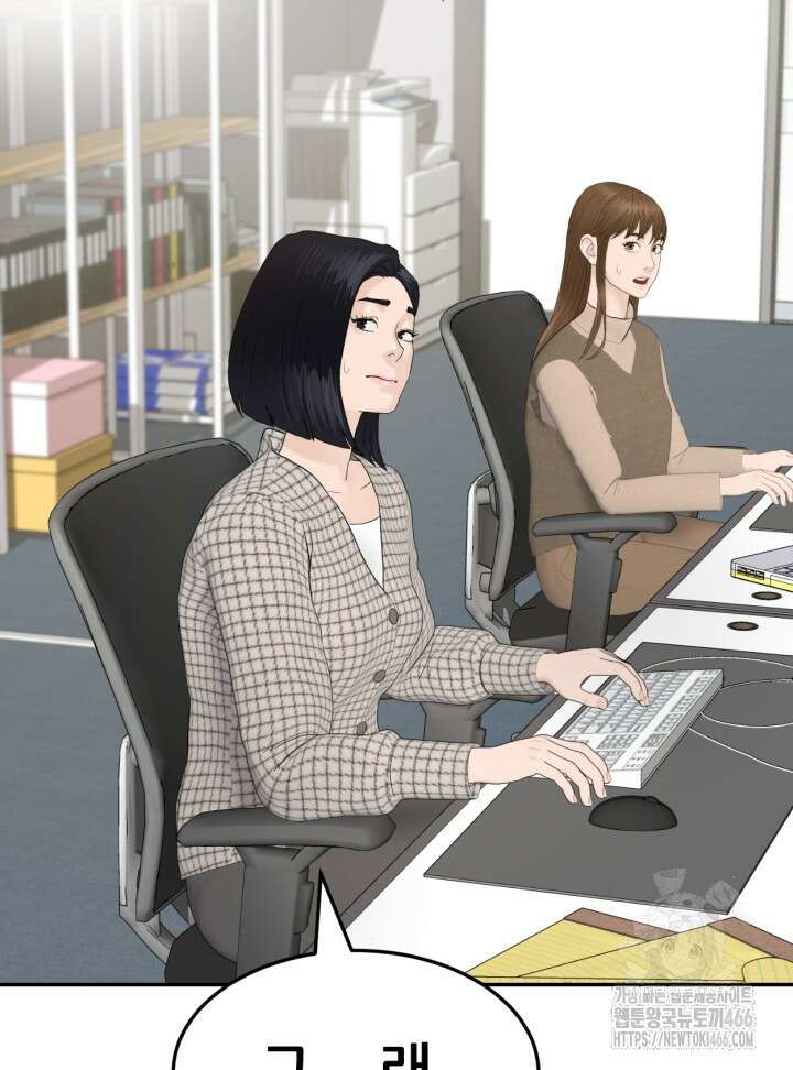 뒤끝작렬 시즌2 53화 5