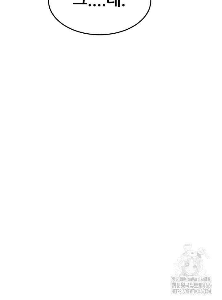 뒤끝작렬 시즌2 53화 6