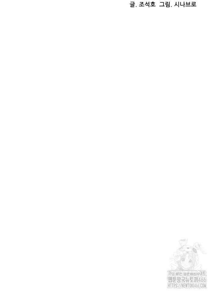 뒤끝작렬 시즌2 53화 8