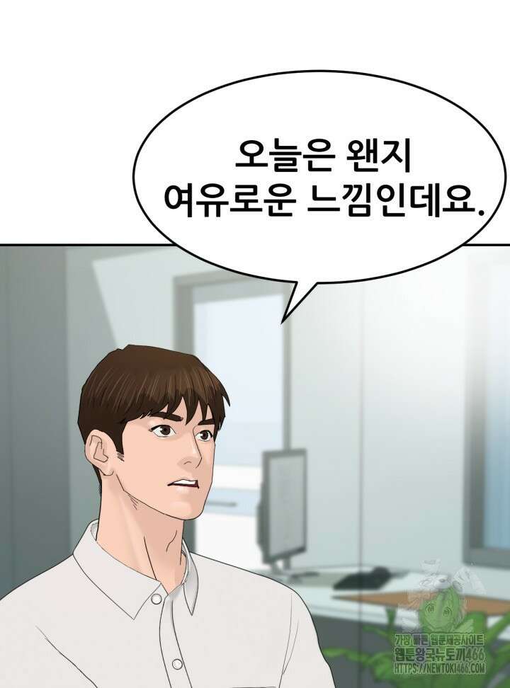 뒤끝작렬 시즌2 53화 14
