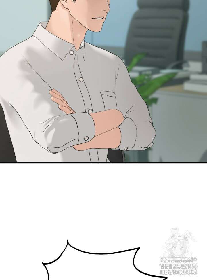 뒤끝작렬 시즌2 53화 19